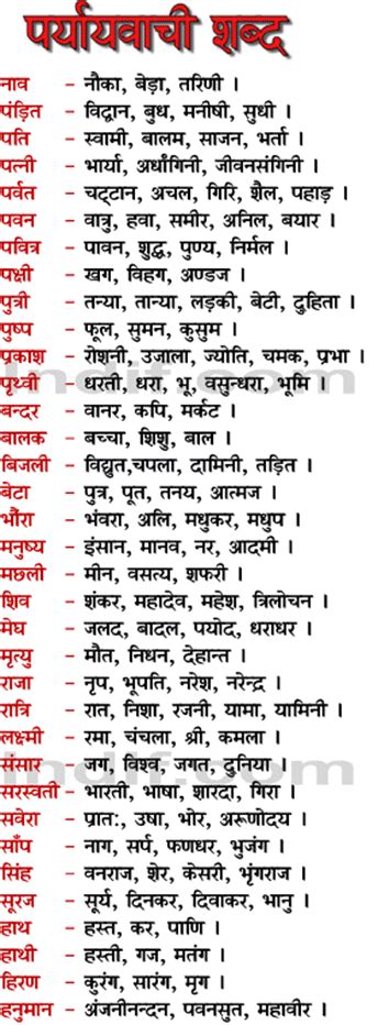 Web. . Reading synonym in hindi
